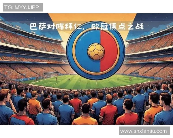 拜仁迎战焦点之战即将上演豪门对决火花四溅全城瞩目 拜仁迎战焦点之战即将上演豪门对决火花四溅全城瞩目
